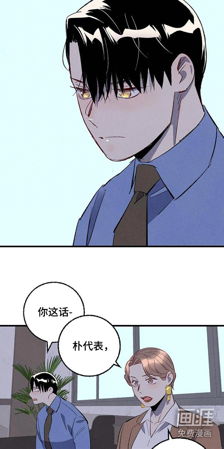 第132章：【第二季】最后提议 