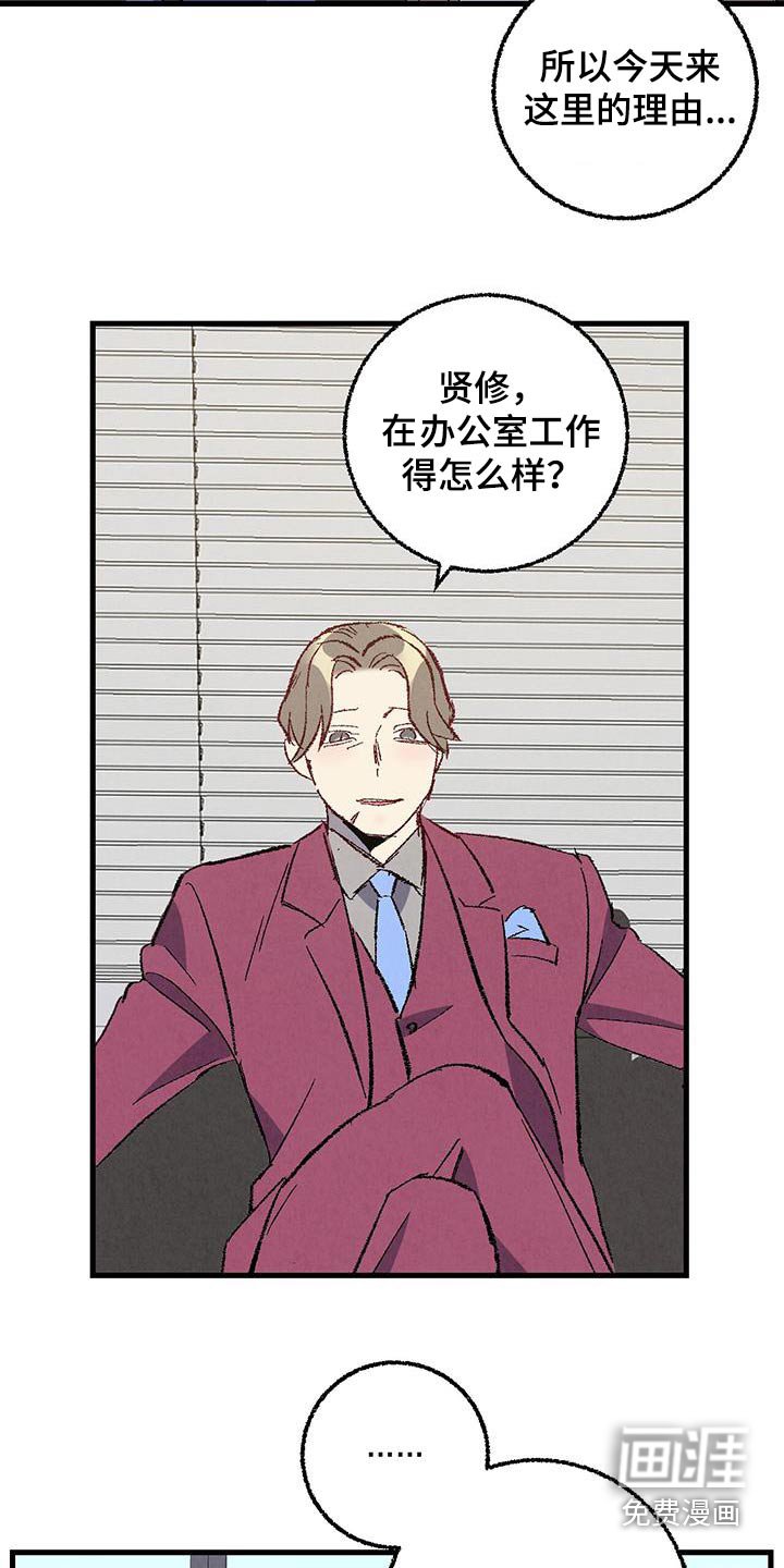 第132章：【第二季】最后提议 