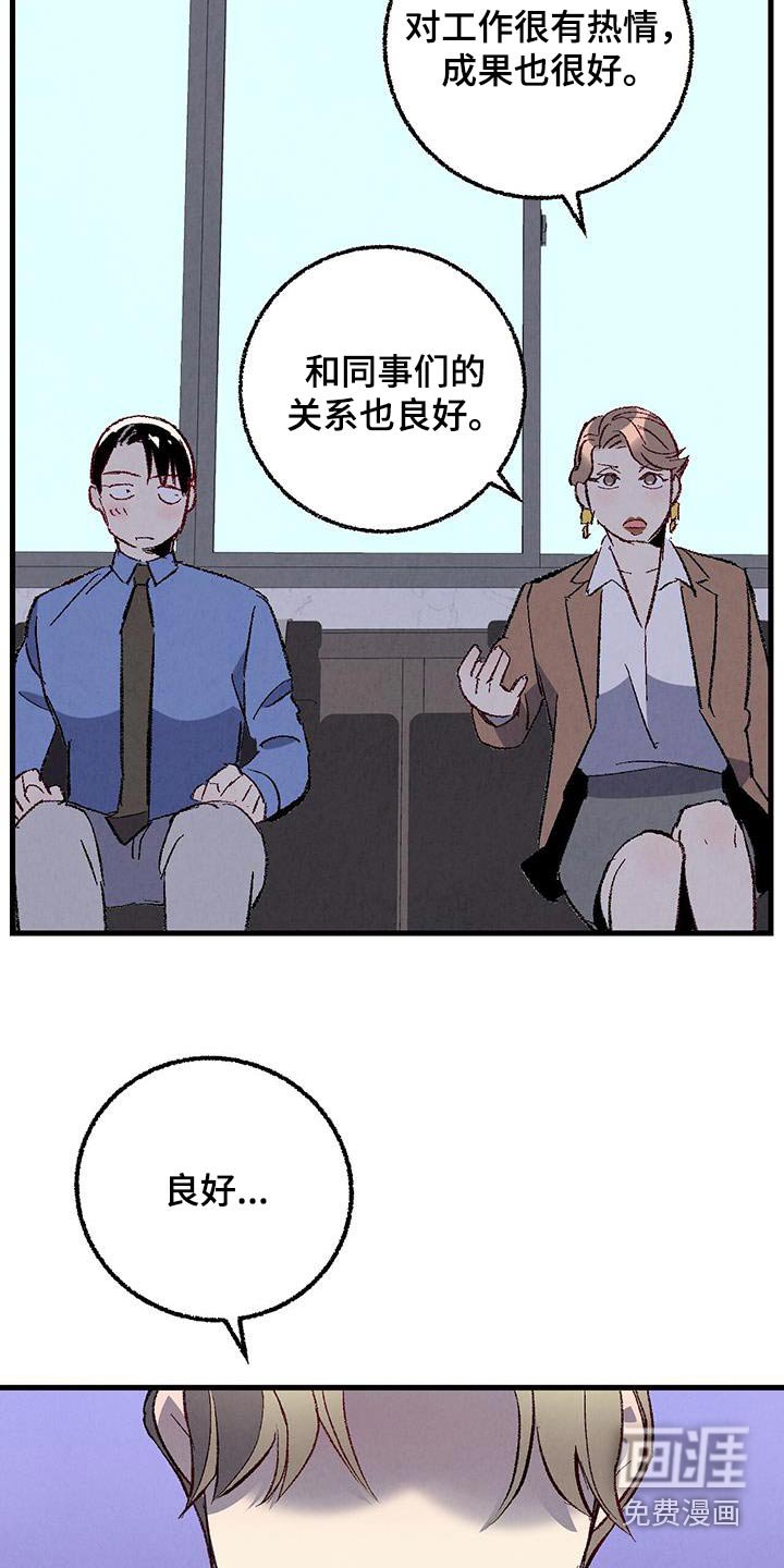 第132章：【第二季】最后提议 