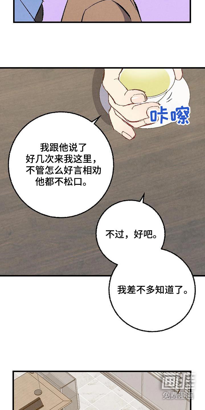 第132章：【第二季】最后提议 