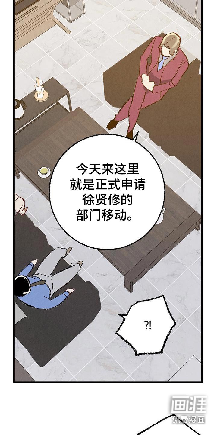 第132章：【第二季】最后提议 