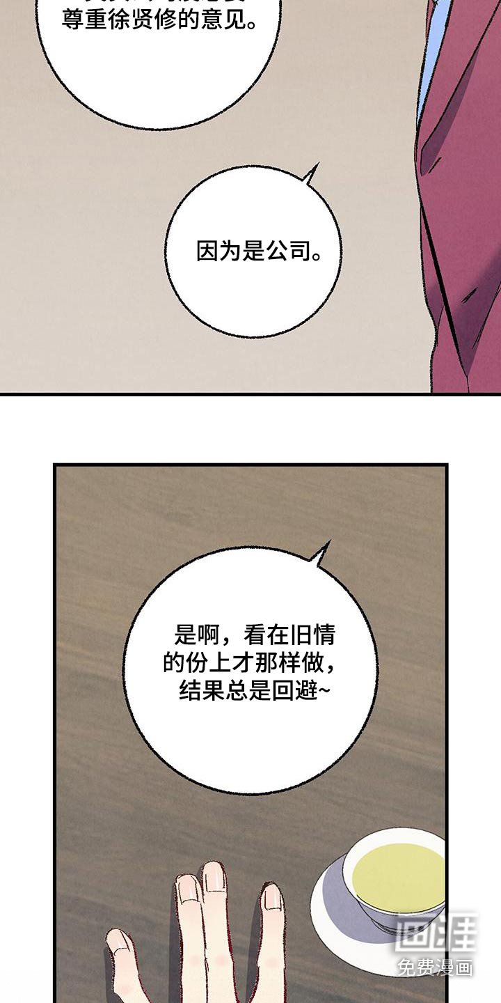 第132章：【第二季】最后提议 