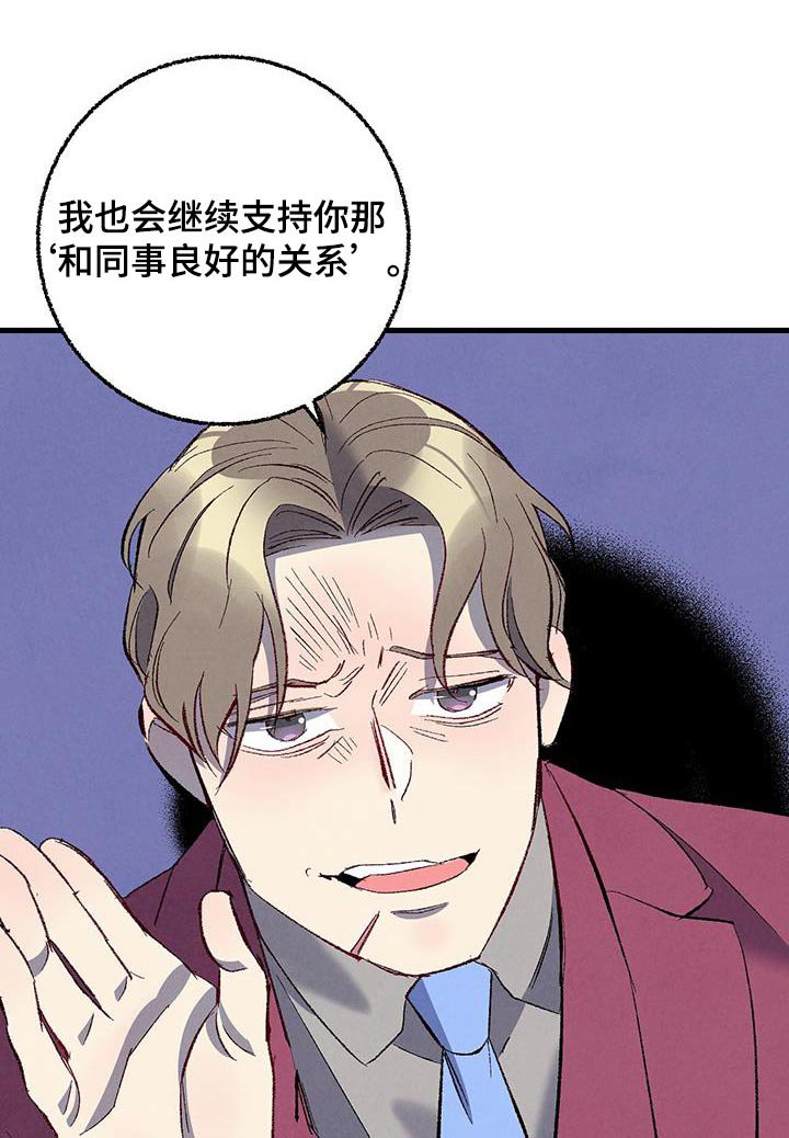 第132章：【第二季】最后提议 