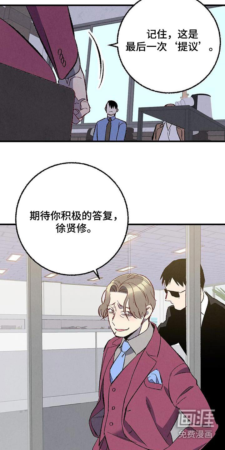 第132章：【第二季】最后提议 
