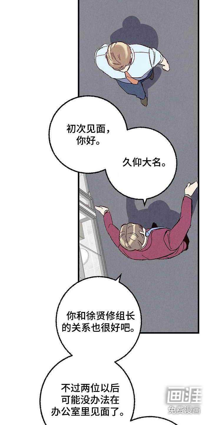 第132章：【第二季】最后提议 