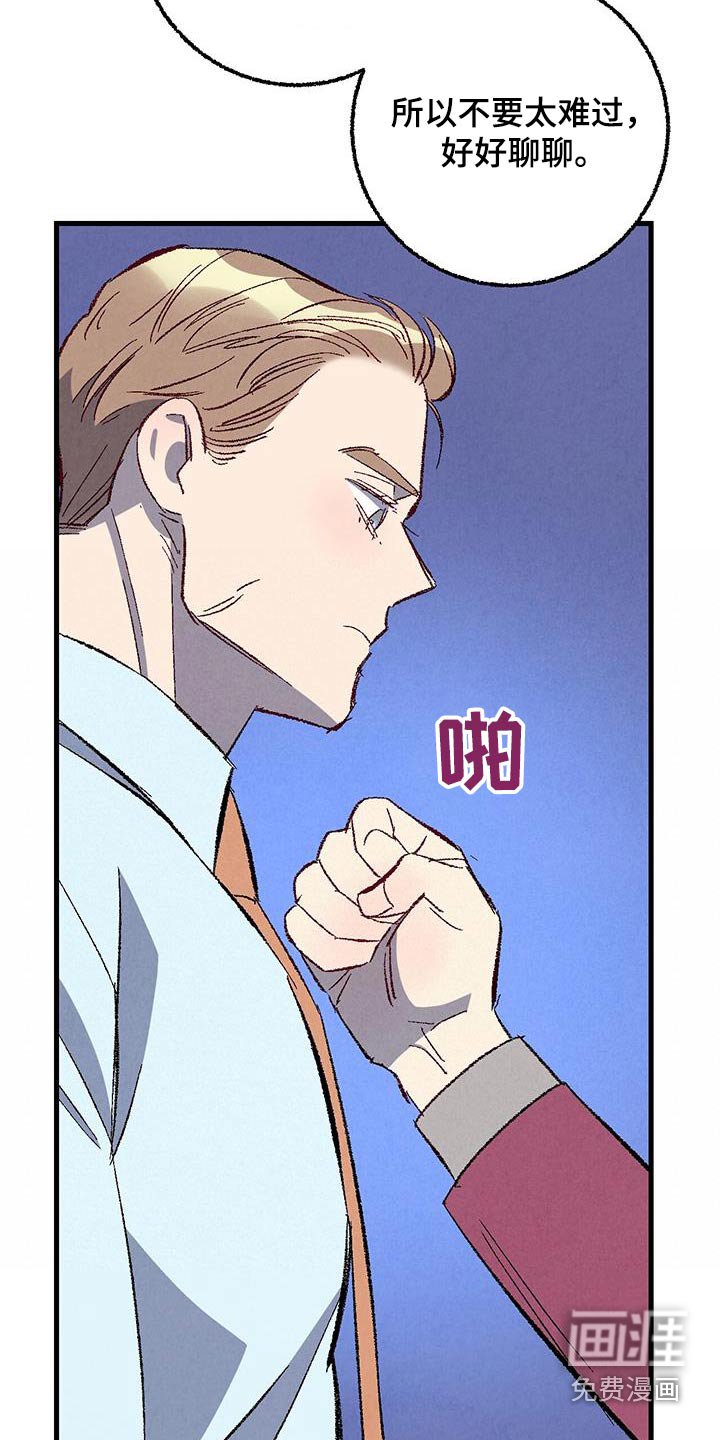 第132章：【第二季】最后提议 