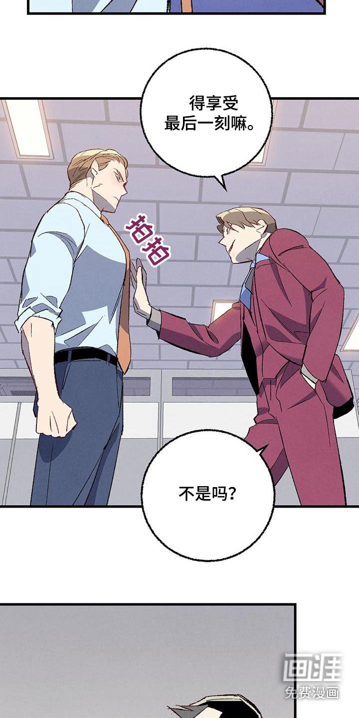 第132章：【第二季】最后提议 