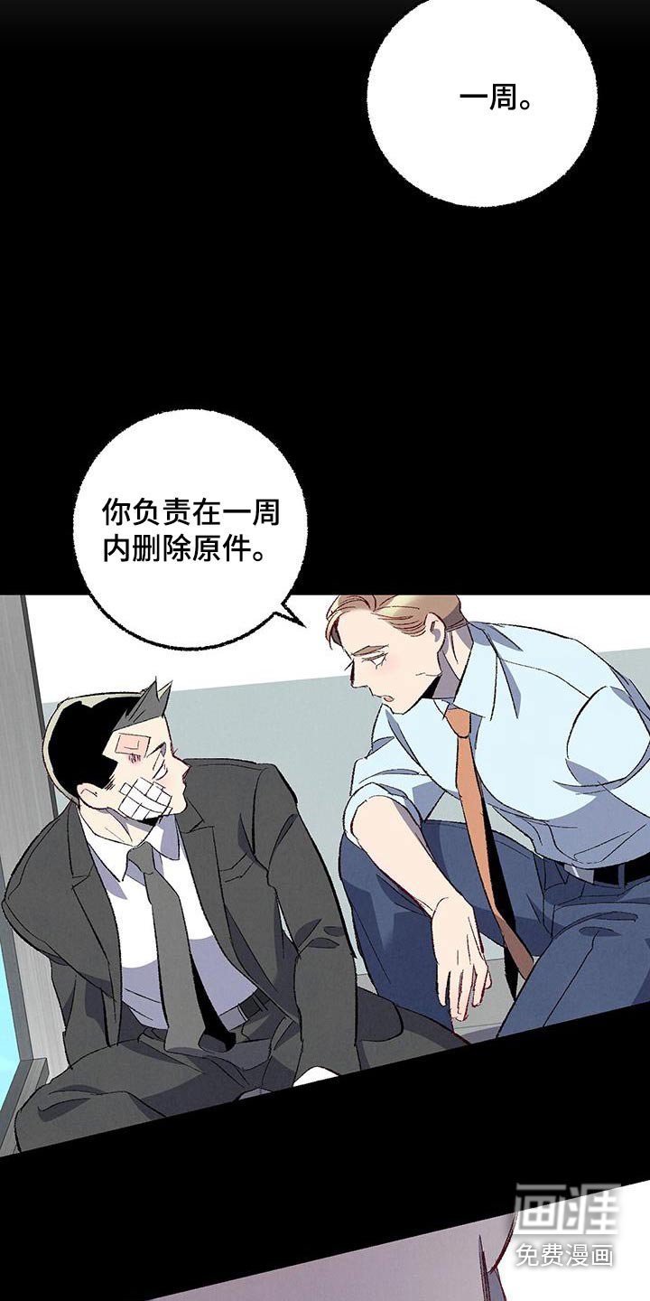 第132章：【第二季】最后提议 
