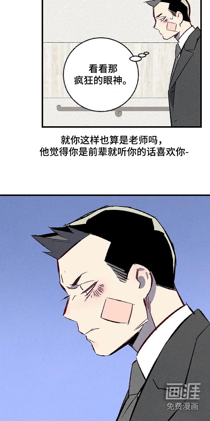 第132章：【第二季】最后提议 