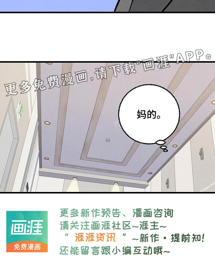 第132章：【第二季】最后提议 