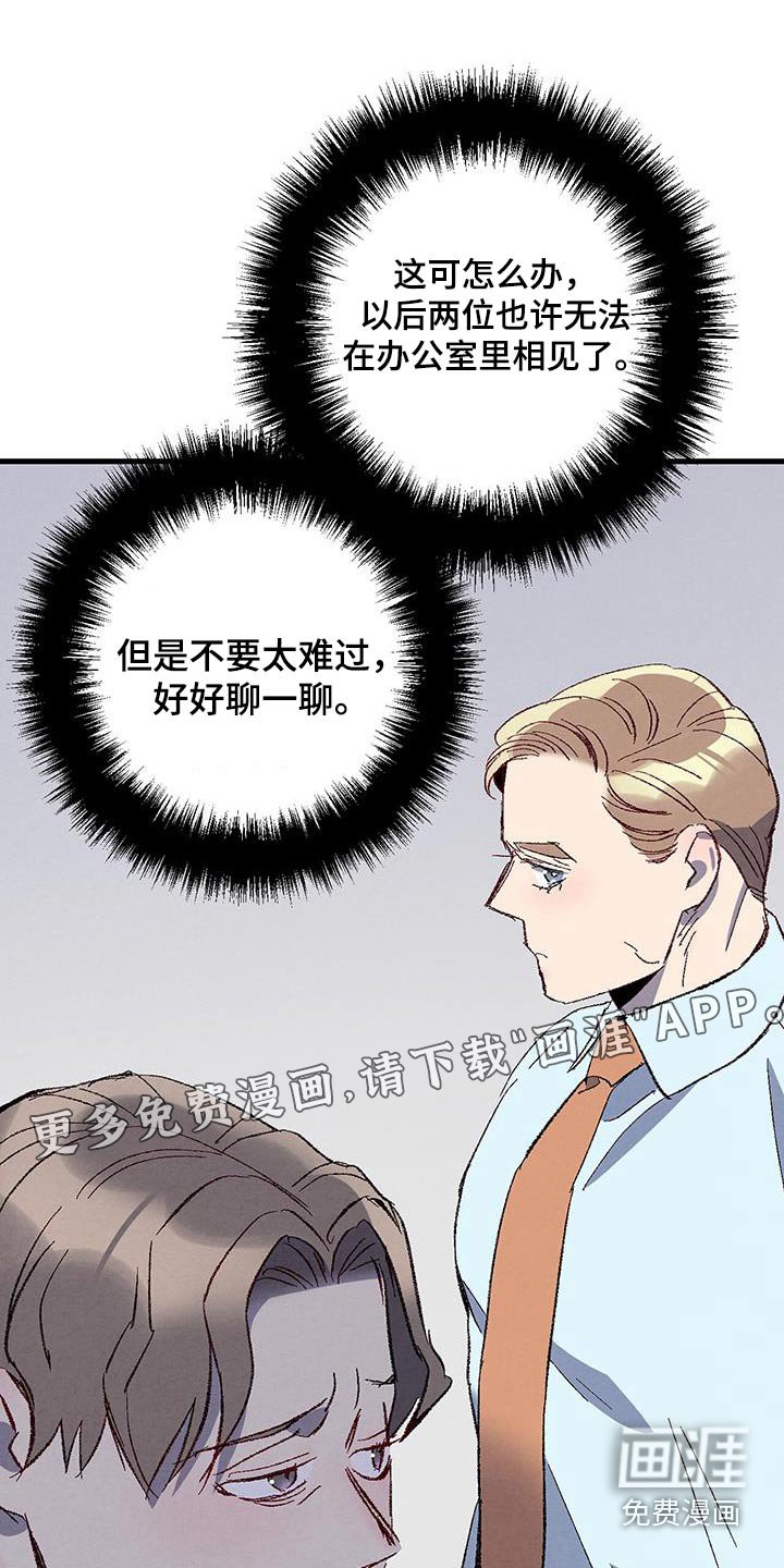 第133章：【第二季】不择手段