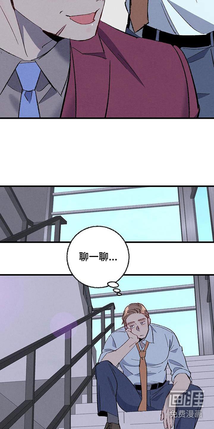 第133章：【第二季】不择手段