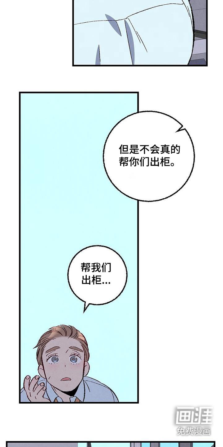 第133章：【第二季】不择手段