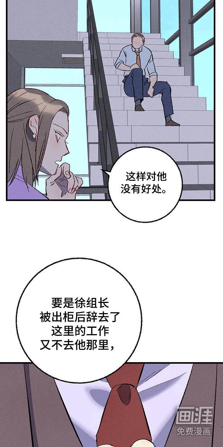 第133章：【第二季】不择手段