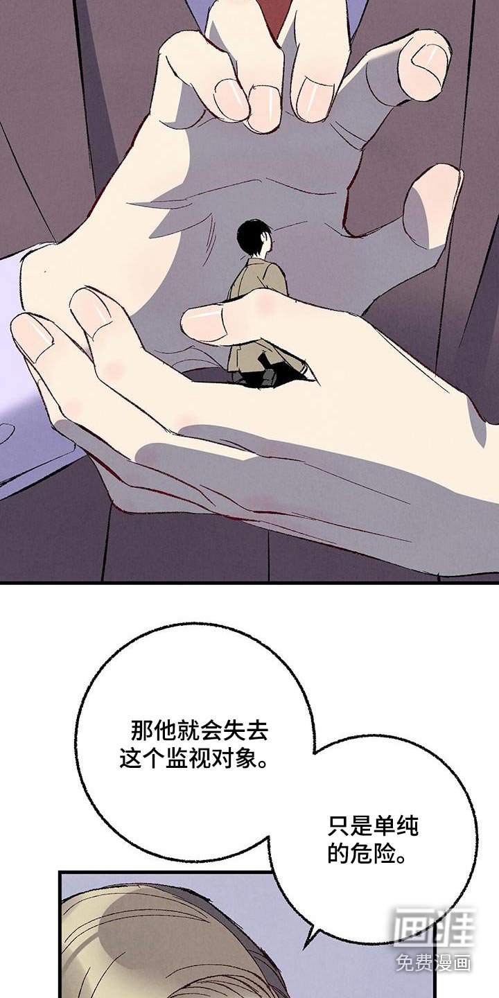 第133章：【第二季】不择手段