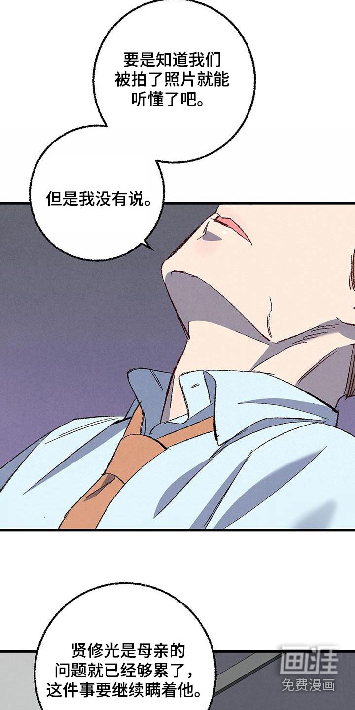 第133章：【第二季】不择手段