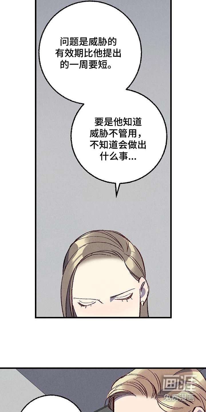 第133章：【第二季】不择手段