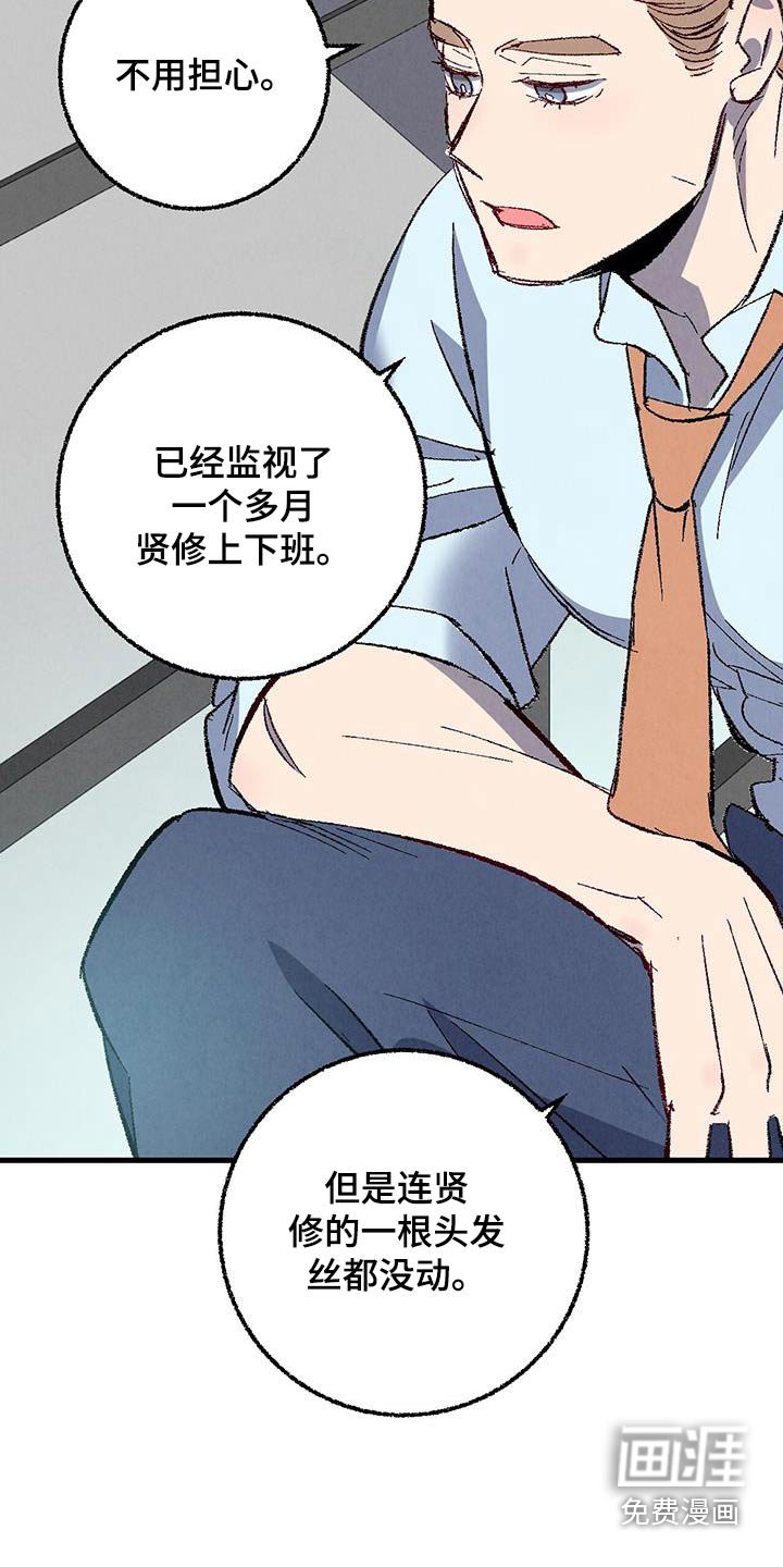 第133章：【第二季】不择手段