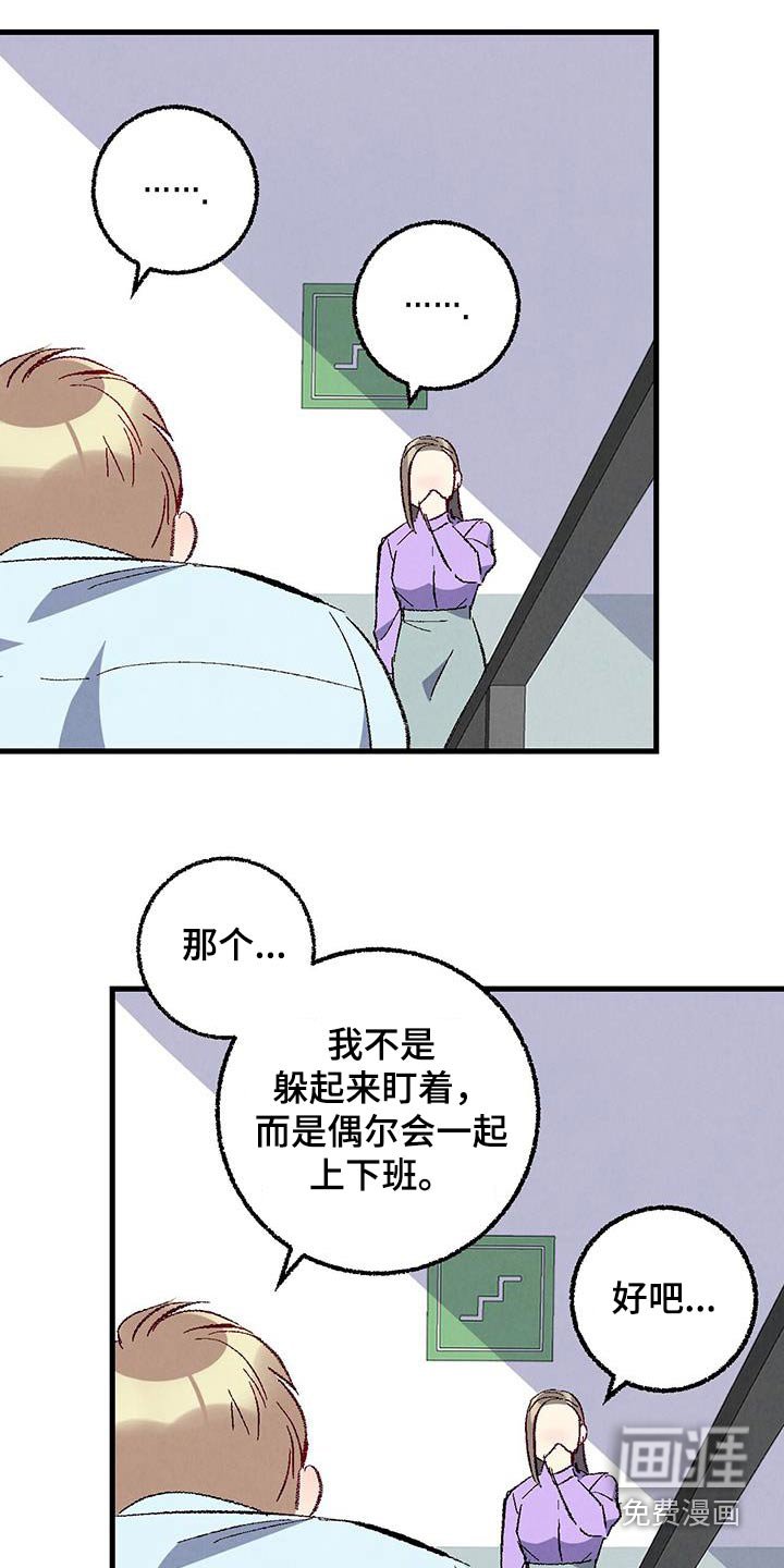 第133章：【第二季】不择手段