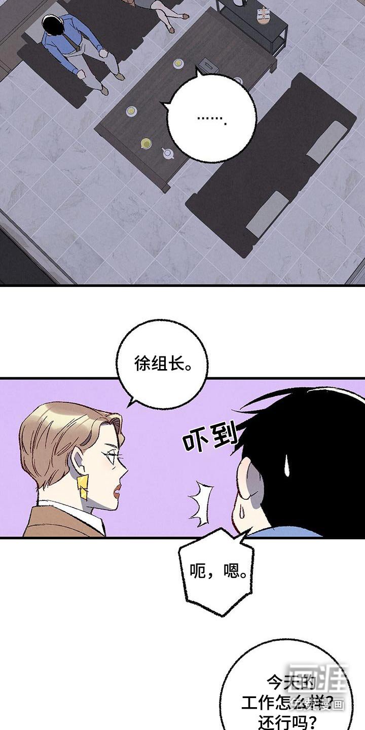 第133章：【第二季】不择手段