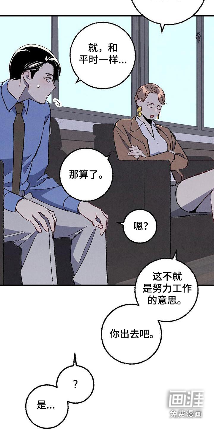 第133章：【第二季】不择手段
