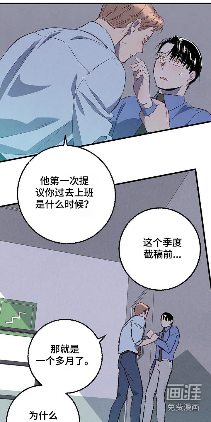 第134章：【第二季】不会走