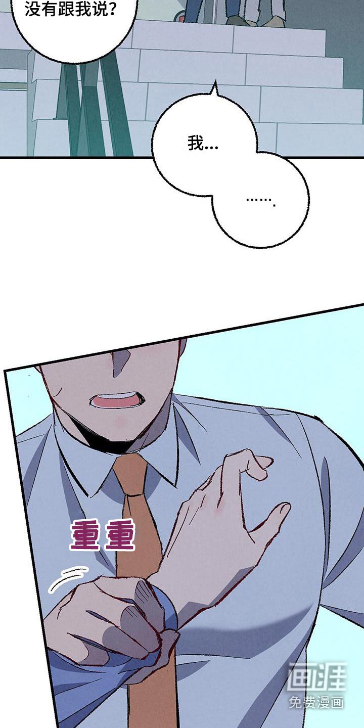 第134章：【第二季】不会走
