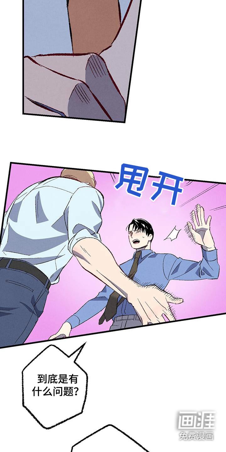第134章：【第二季】不会走