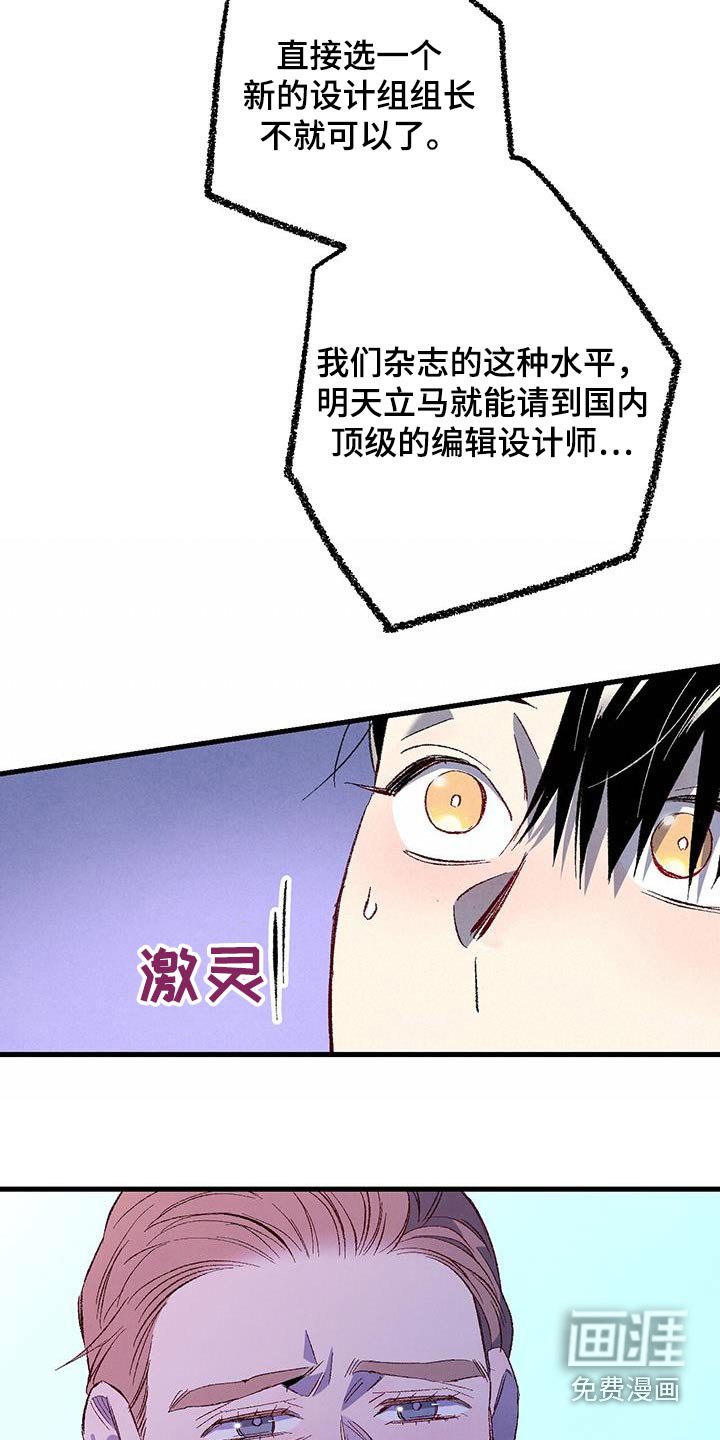 第134章：【第二季】不会走