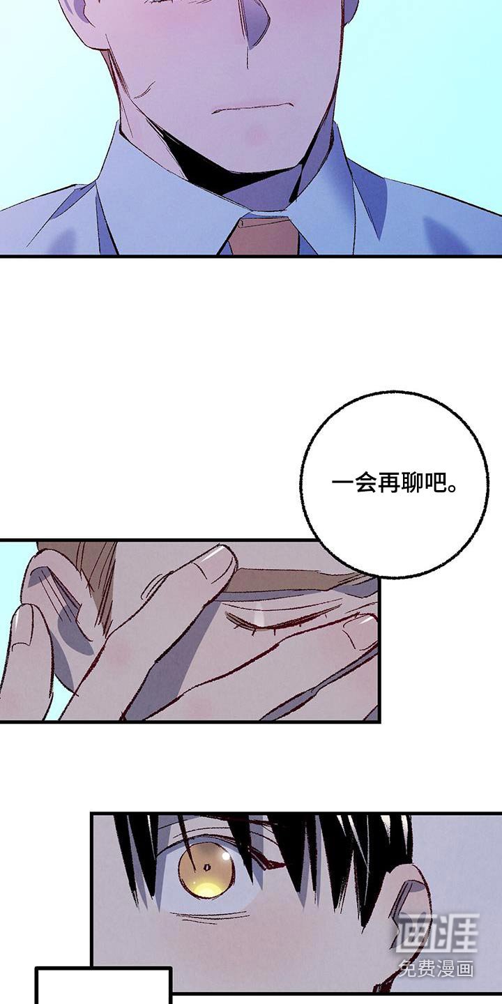 第134章：【第二季】不会走