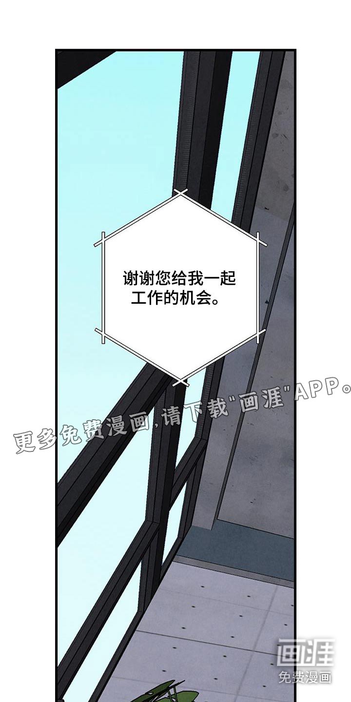 第135章：【第二季】不会离职