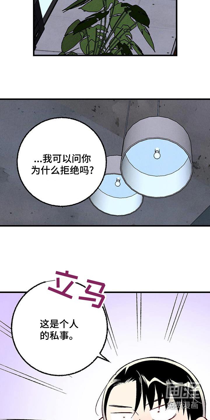 第135章：【第二季】不会离职
