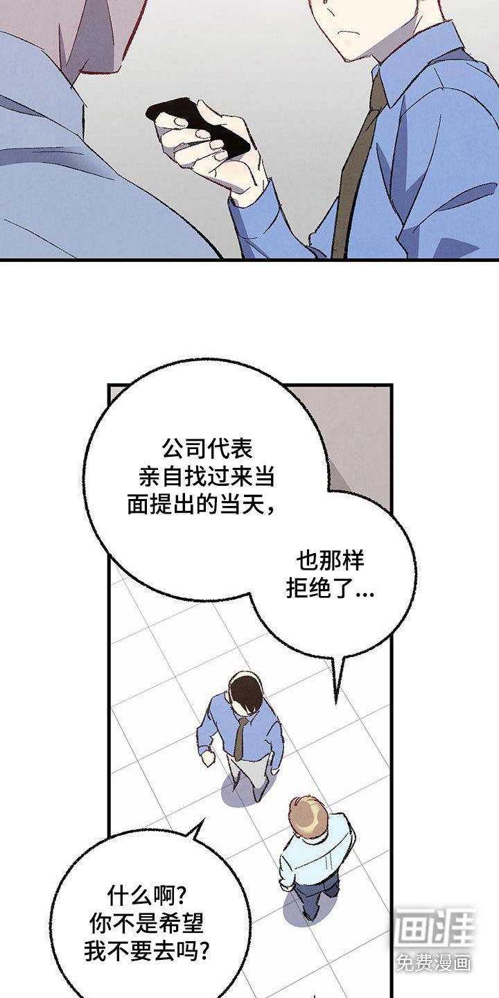 第135章：【第二季】不会离职