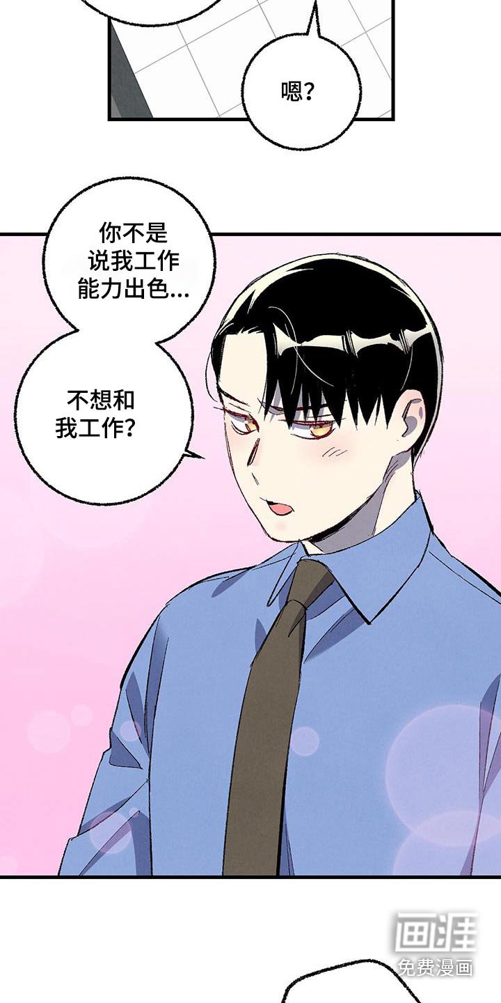 第135章：【第二季】不会离职