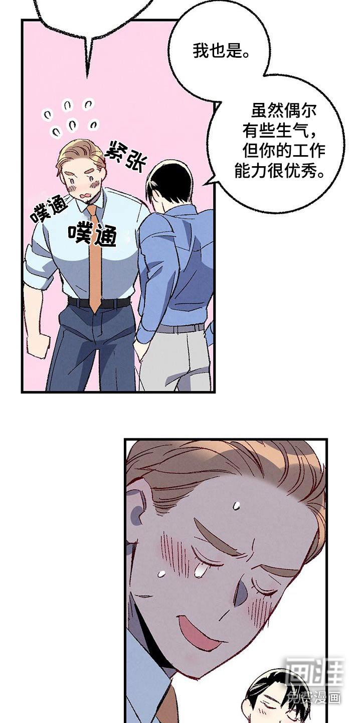 第135章：【第二季】不会离职