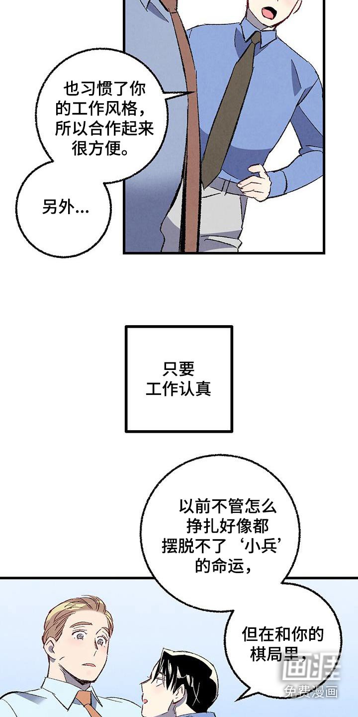 第135章：【第二季】不会离职