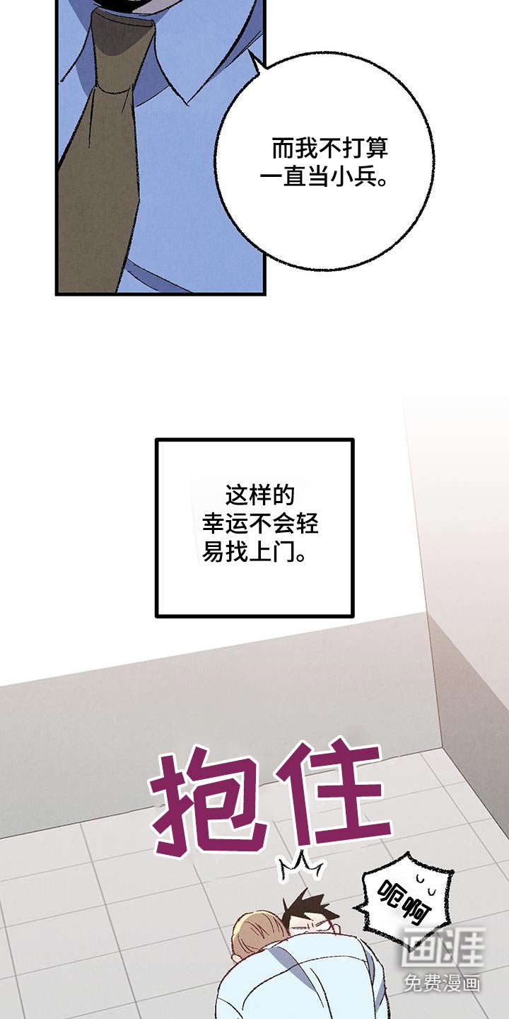 第135章：【第二季】不会离职