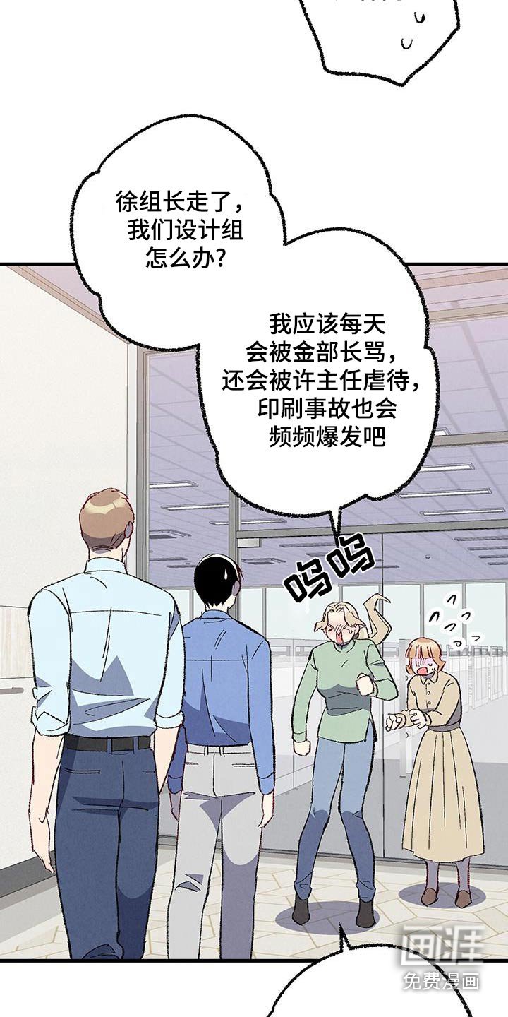 第135章：【第二季】不会离职
