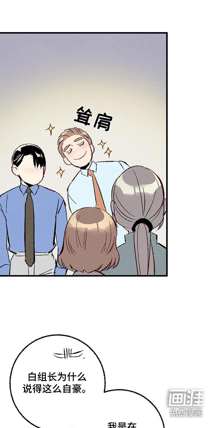 第135章：【第二季】不会离职