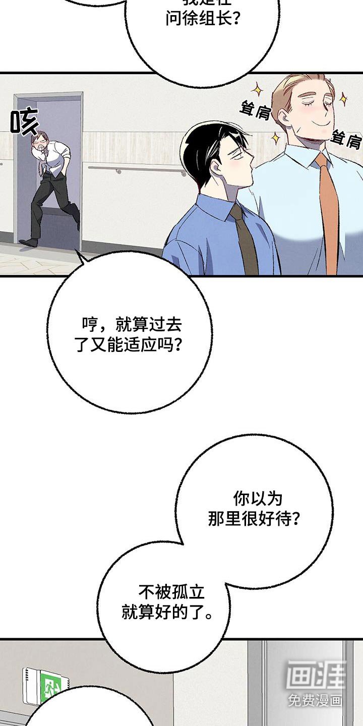 第135章：【第二季】不会离职