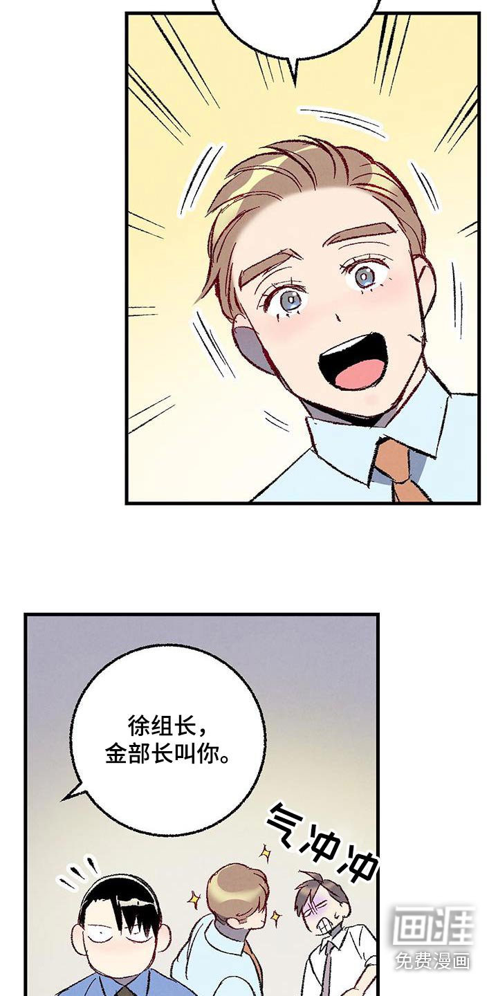 第135章：【第二季】不会离职