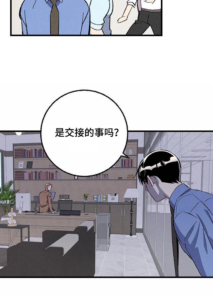 第135章：【第二季】不会离职