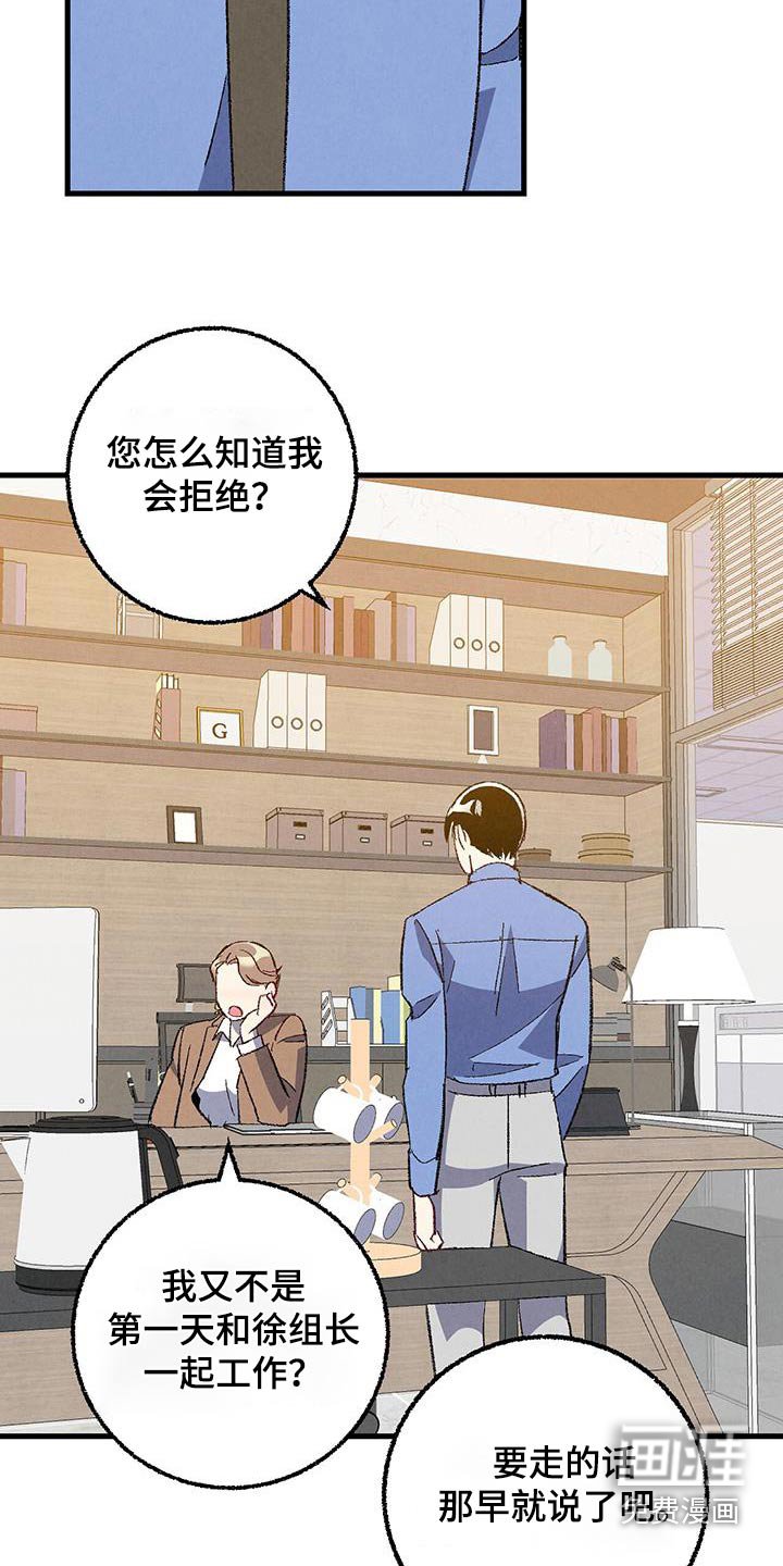 第135章：【第二季】不会离职