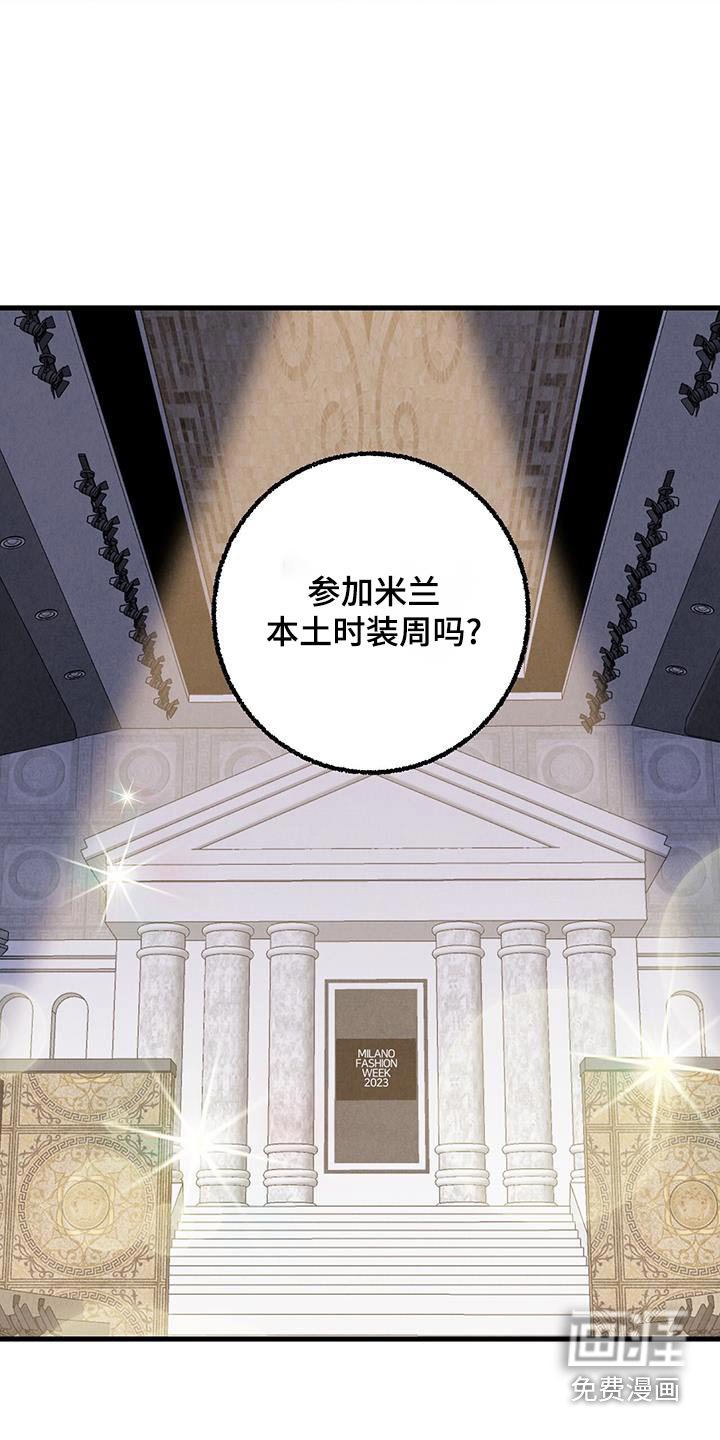 第136章：【第二季】时装秀