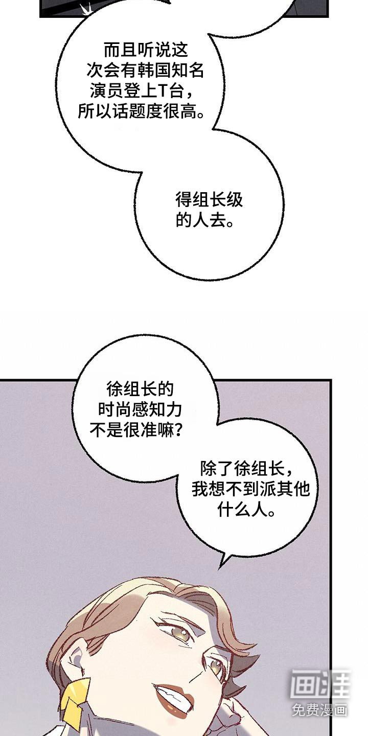 第136章：【第二季】时装秀