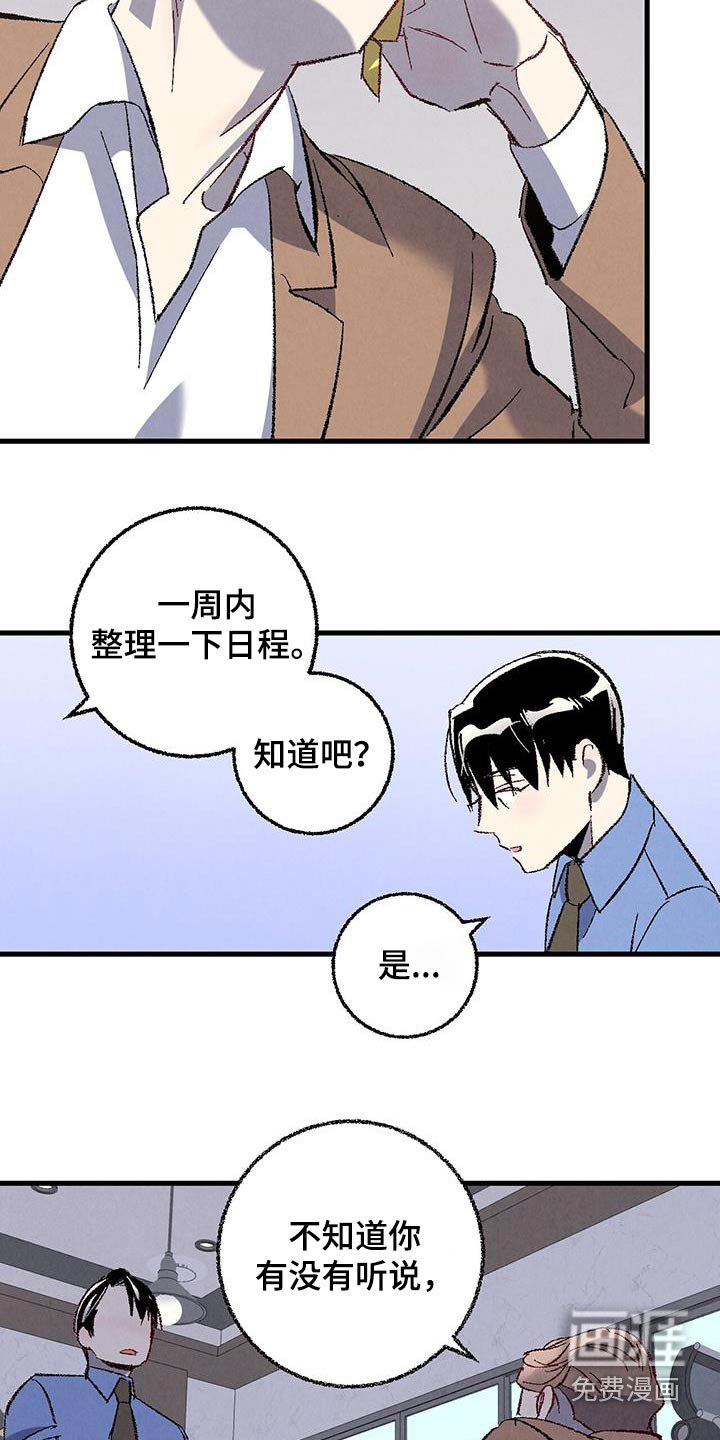 第136章：【第二季】时装秀