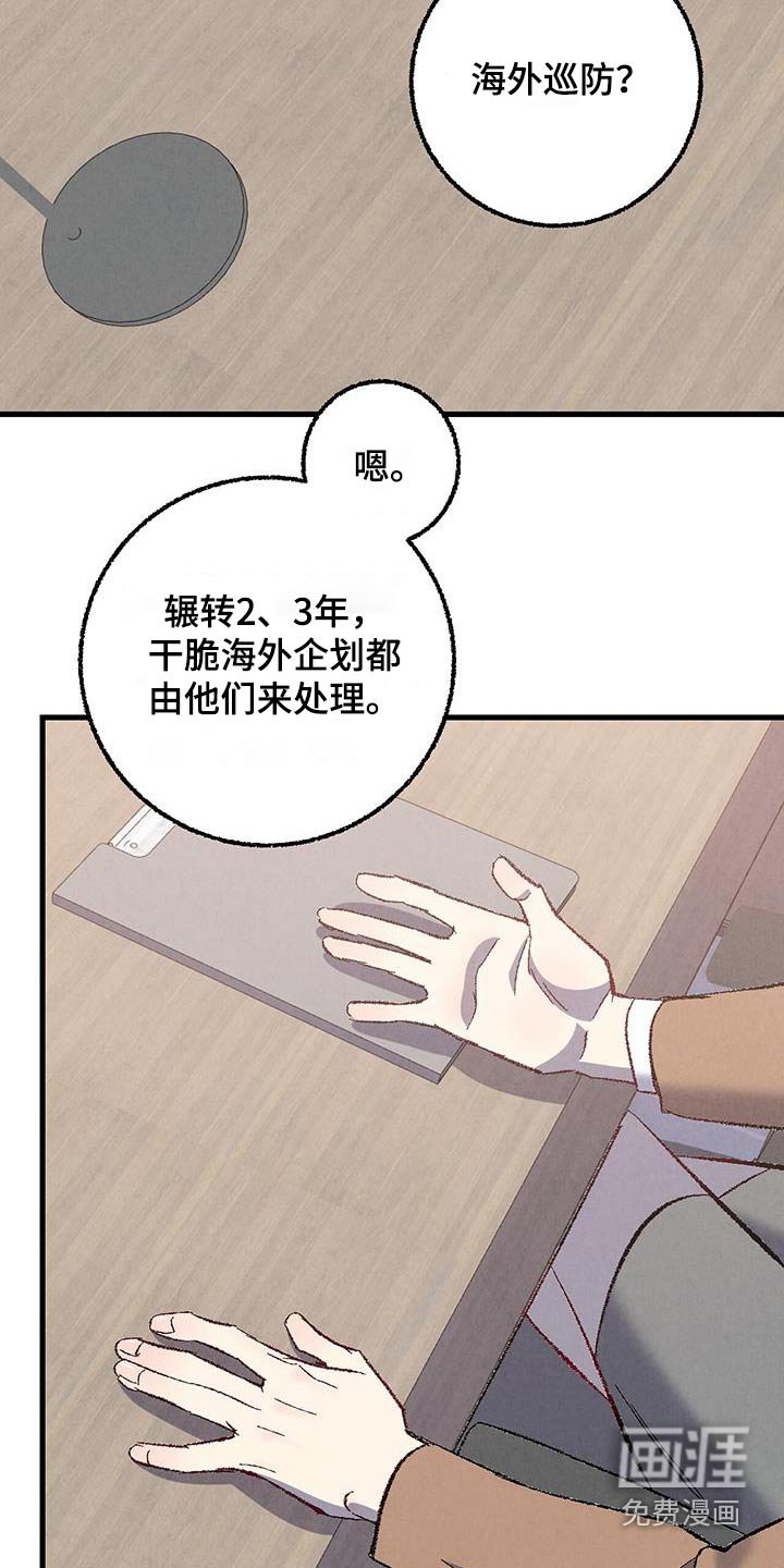 第136章：【第二季】时装秀
