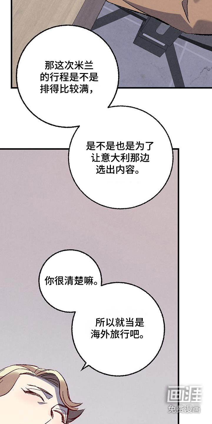 第136章：【第二季】时装秀