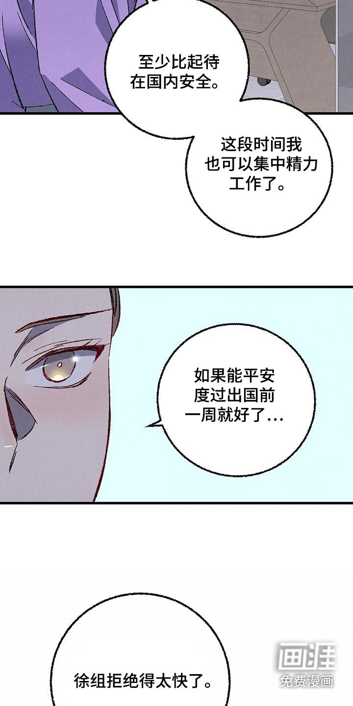 第136章：【第二季】时装秀