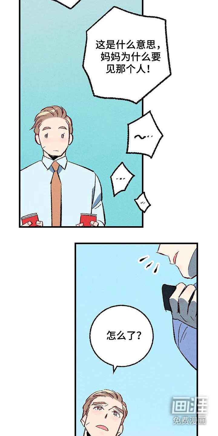 第136章：【第二季】时装秀